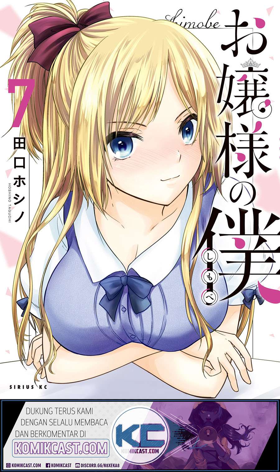 Ojou-sama no Shimobe